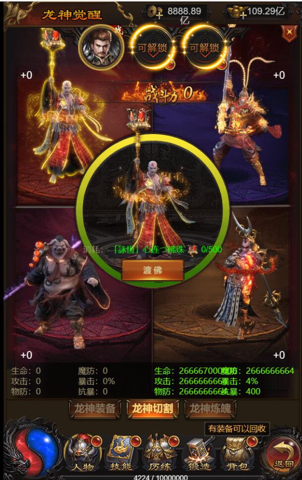三网雷霆H5游戏【屠龙霸业】最新超变单机一键端，附带网页GM后台