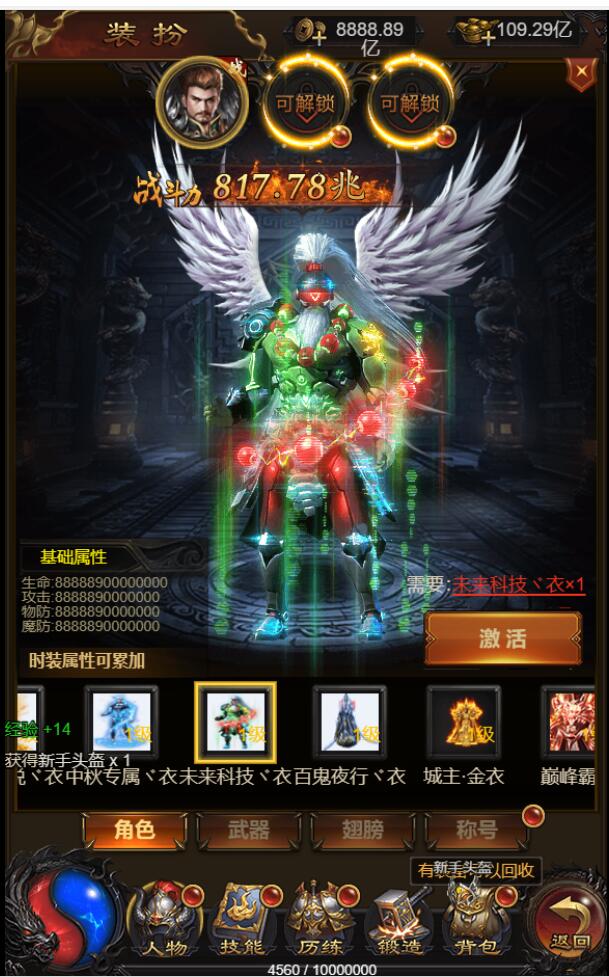 三网雷霆H5游戏【屠龙霸业】最新超变单机一键端，附带网页GM后台