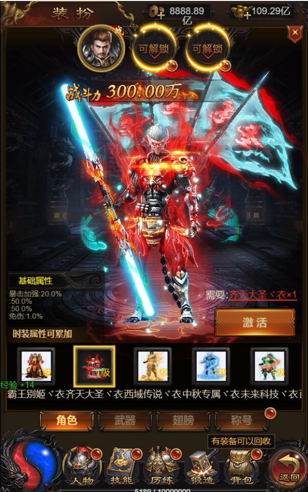 三网雷霆H5游戏【屠龙霸业】最新超变单机一键端，附带网页GM后台