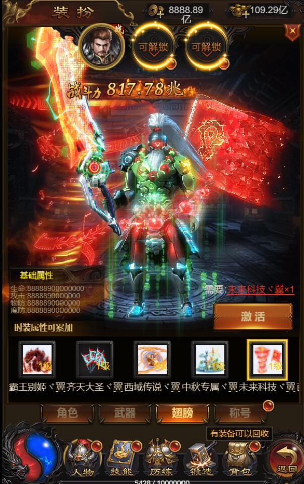 三网雷霆H5游戏【屠龙霸业】最新超变单机一键端，附带网页GM后台