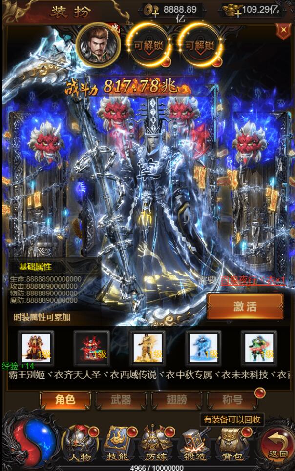三网雷霆H5游戏【屠龙霸业】最新超变单机一键端，附带网页GM后台