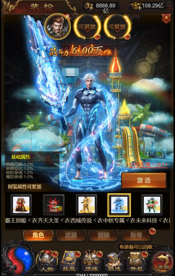三网雷霆H5游戏【屠龙霸业】最新超变单机一键端，附带网页GM后台