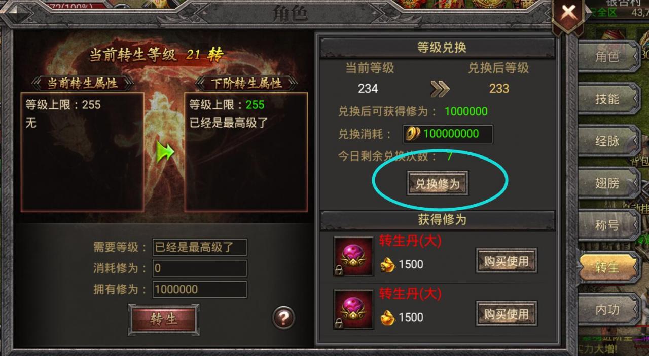 幽冥传奇翅膀不能升级bug-无显示--解决方法