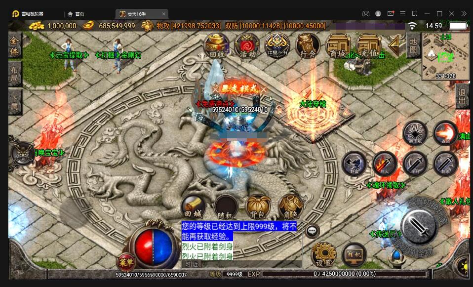 战神引擎传奇手游【焚天之怒第16季】最新整理Win半手工服务端+充值后台