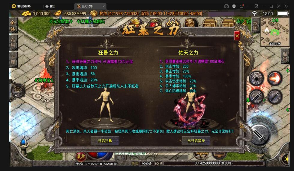 战神引擎传奇手游【焚天之怒第16季】最新整理Win半手工服务端+充值后台