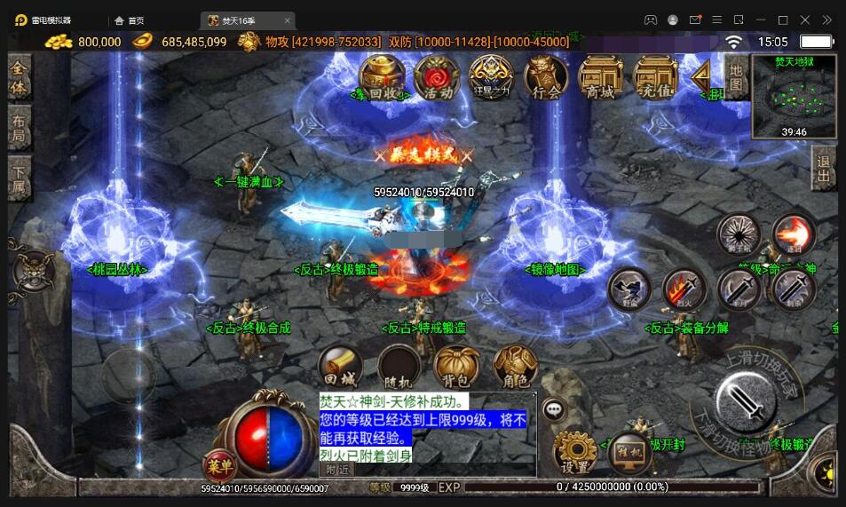 战神引擎传奇手游【焚天之怒第16季】最新整理Win半手工服务端+充值后台