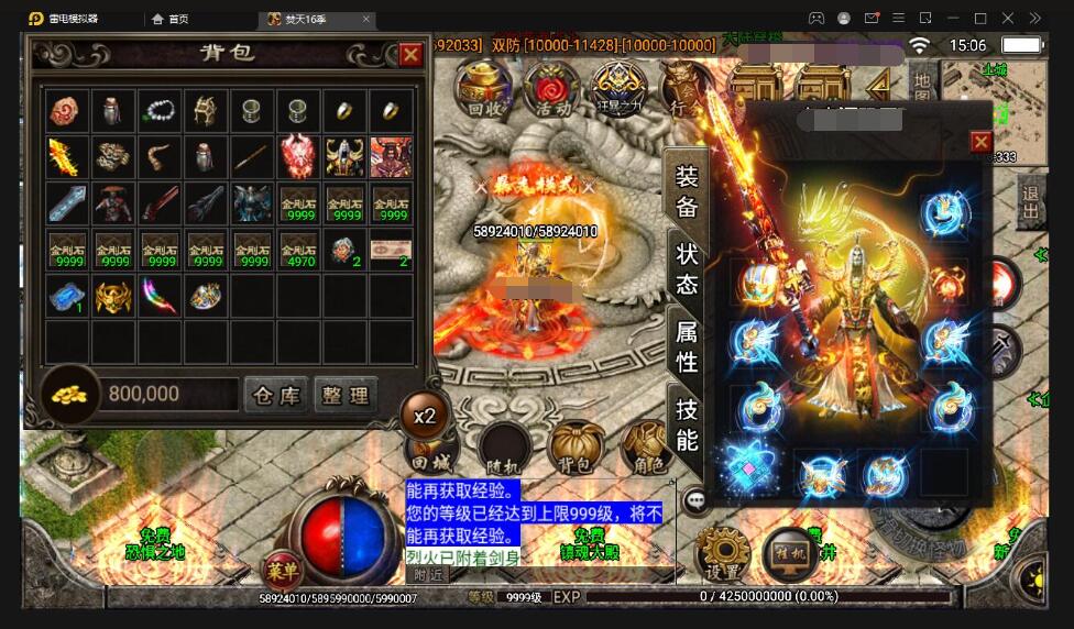 战神引擎传奇手游【焚天之怒第16季】最新整理Win半手工服务端+充值后台