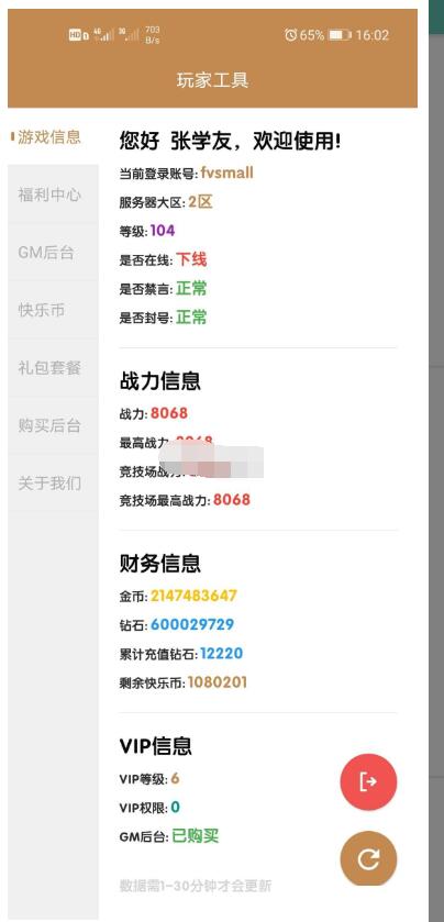 闪烁之光功能最全 最牛的gm工具