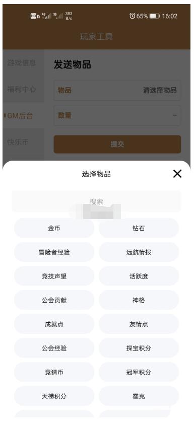 闪烁之光功能最全 最牛的gm工具