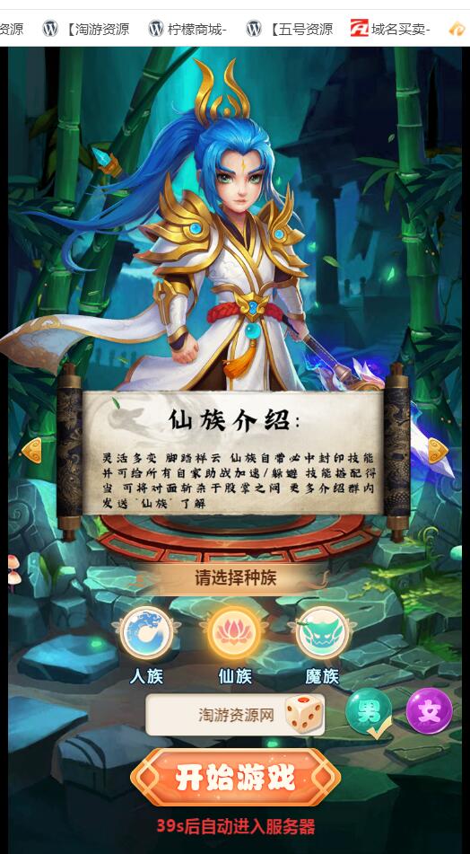 手游三网通西游H5宝珠版本全新素材资源版本-linux外网架设教程-gm工具后台授权玩家后台