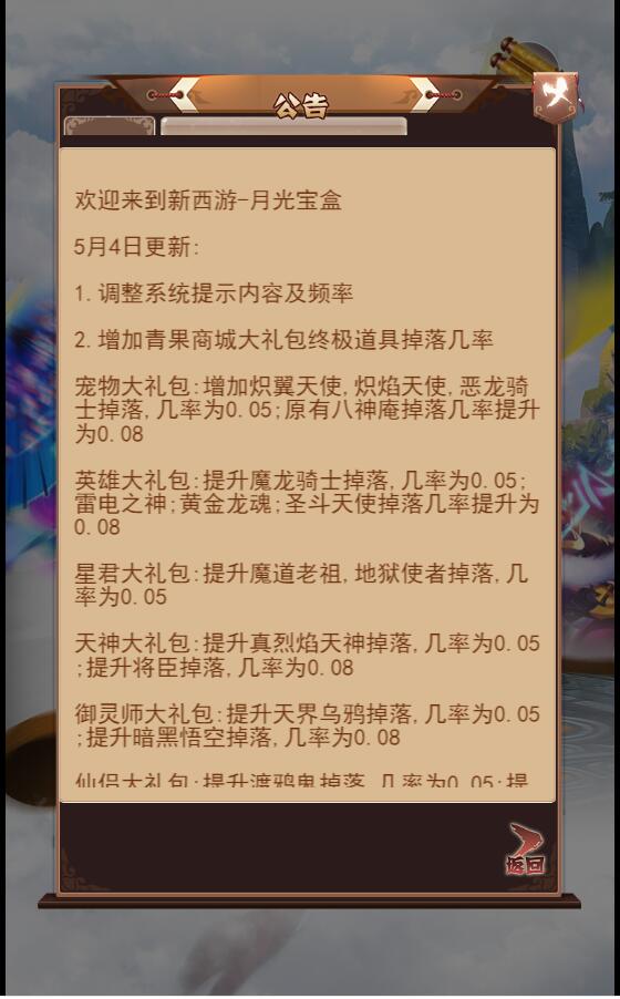 手游三网通西游H5宝珠版本全新素材资源版本-linux外网架设教程-gm工具后台授权玩家后台