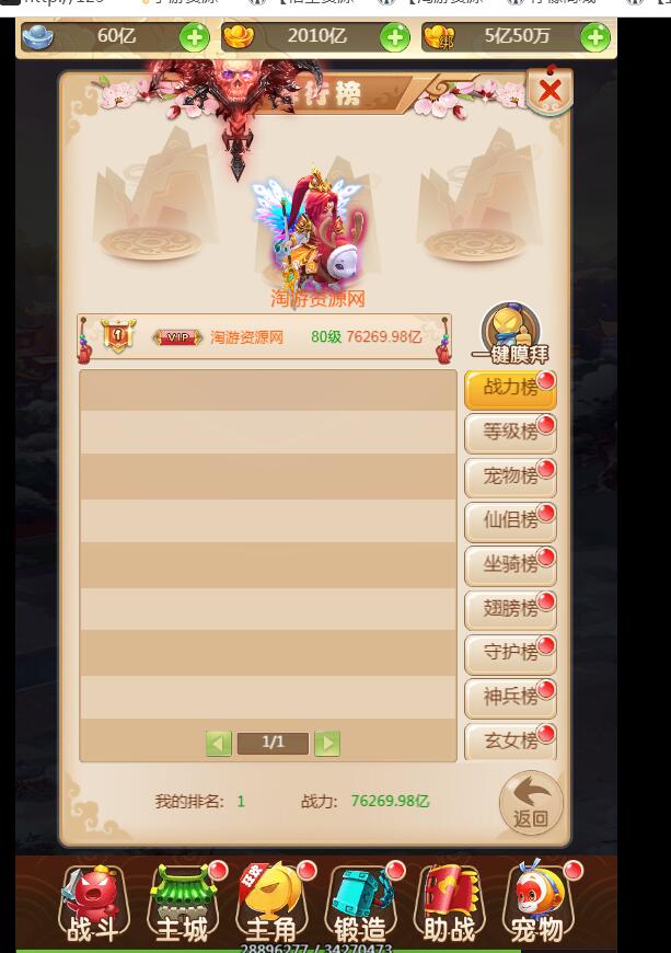 手游三网通西游H5宝珠版本全新素材资源版本-linux外网架设教程-gm工具后台授权玩家后台