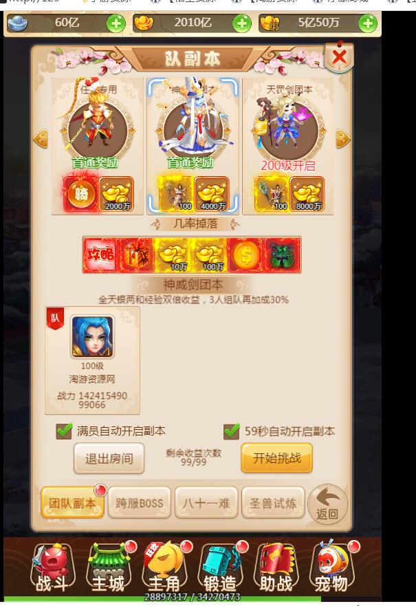 手游三网通西游H5宝珠版本全新素材资源版本-linux外网架设教程-gm工具后台授权玩家后台