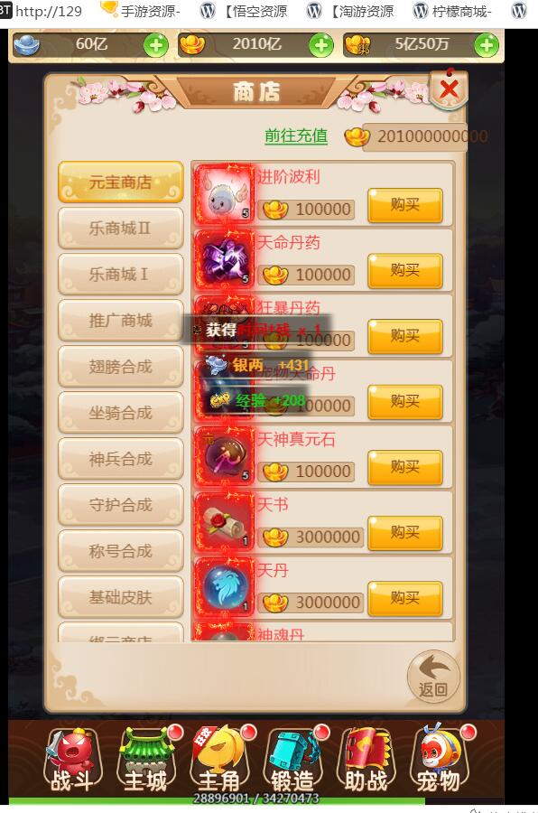 手游三网通西游H5宝珠版本全新素材资源版本-linux外网架设教程-gm工具后台授权玩家后台