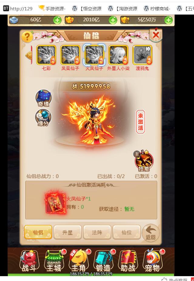 手游三网通西游H5宝珠版本全新素材资源版本-linux外网架设教程-gm工具后台授权玩家后台