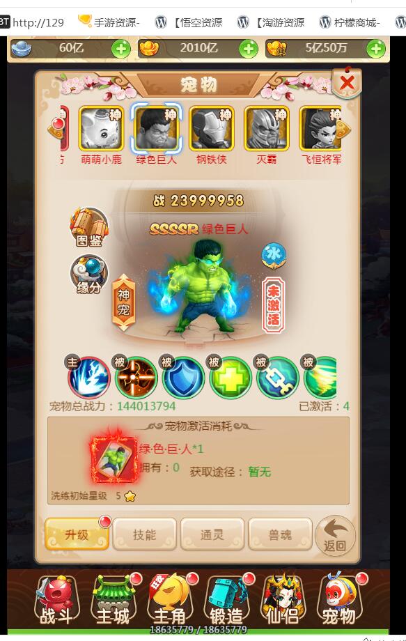 手游三网通西游H5宝珠版本全新素材资源版本-linux外网架设教程-gm工具后台授权玩家后台