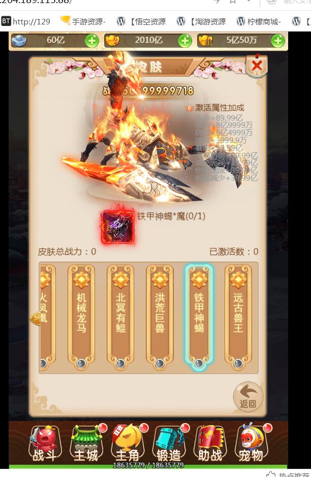 手游三网通西游H5宝珠版本全新素材资源版本-linux外网架设教程-gm工具后台授权玩家后台