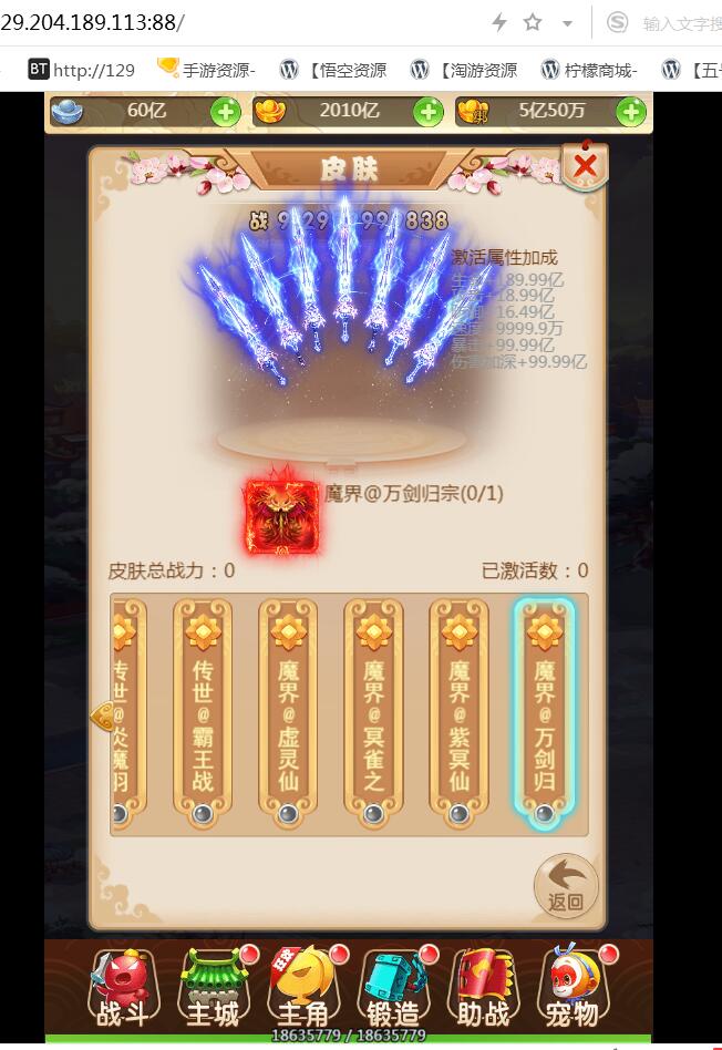 手游三网通西游H5宝珠版本全新素材资源版本-linux外网架设教程-gm工具后台授权玩家后台