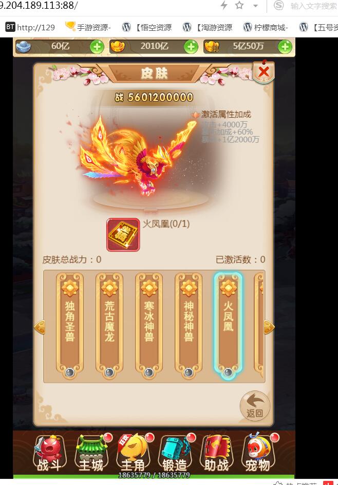 手游三网通西游H5宝珠版本全新素材资源版本-linux外网架设教程-gm工具后台授权玩家后台