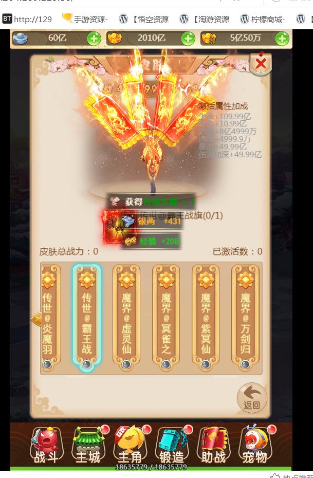 手游三网通西游H5宝珠版本全新素材资源版本-linux外网架设教程-gm工具后台授权玩家后台