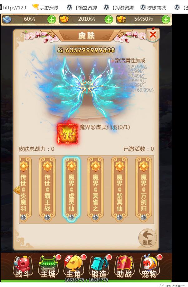 手游三网通西游H5宝珠版本全新素材资源版本-linux外网架设教程-gm工具后台授权玩家后台