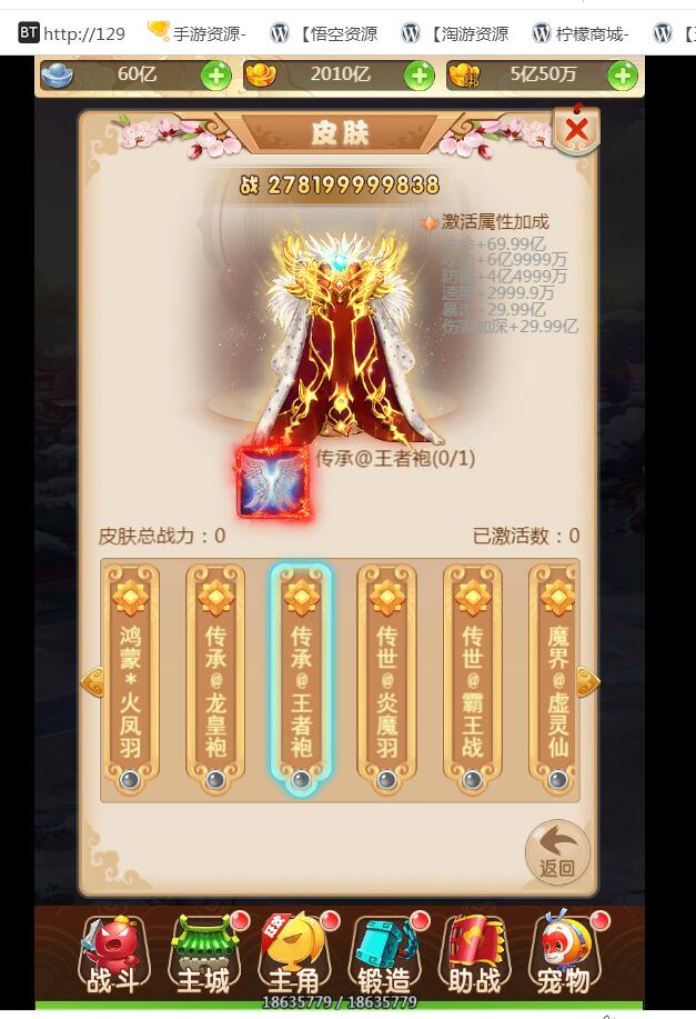 手游三网通西游H5宝珠版本全新素材资源版本-linux外网架设教程-gm工具后台授权玩家后台