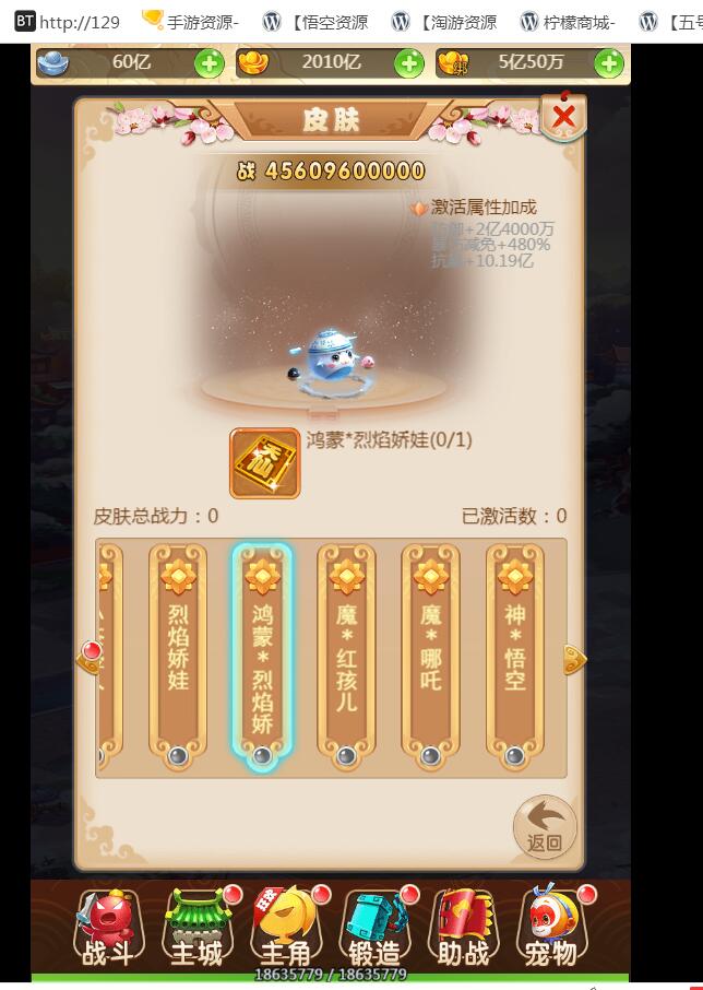 手游三网通西游H5宝珠版本全新素材资源版本-linux外网架设教程-gm工具后台授权玩家后台