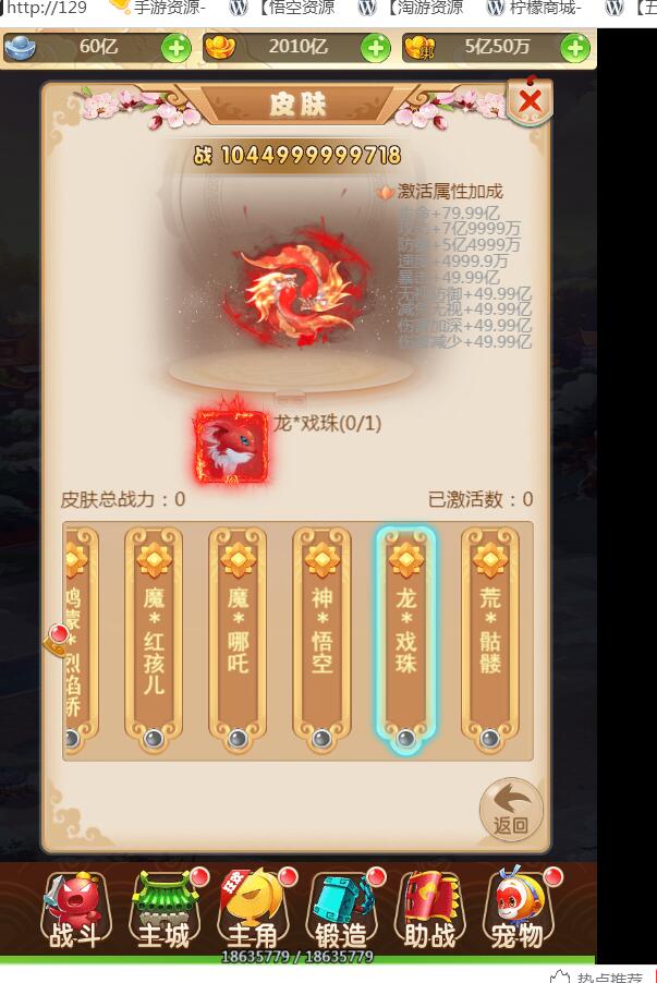 手游三网通西游H5宝珠版本全新素材资源版本-linux外网架设教程-gm工具后台授权玩家后台