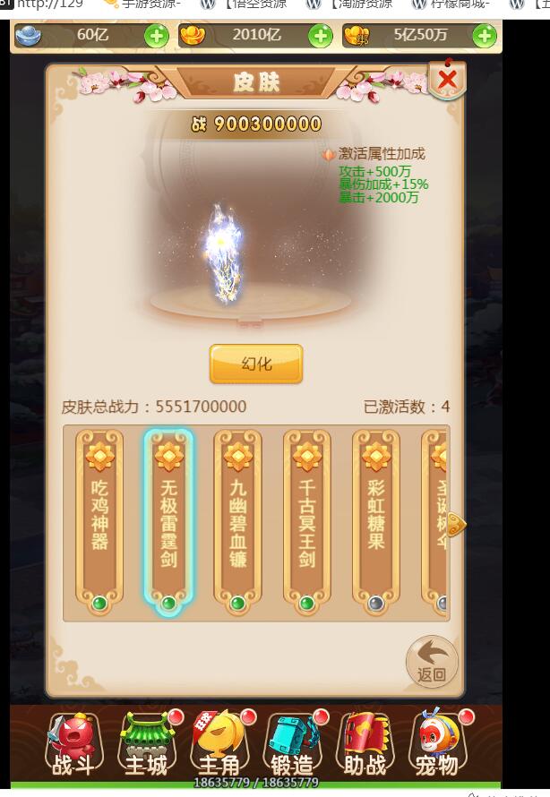 手游三网通西游H5宝珠版本全新素材资源版本-linux外网架设教程-gm工具后台授权玩家后台