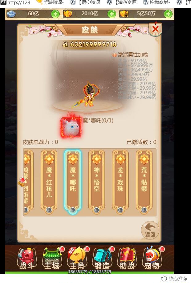 手游三网通西游H5宝珠版本全新素材资源版本-linux外网架设教程-gm工具后台授权玩家后台
