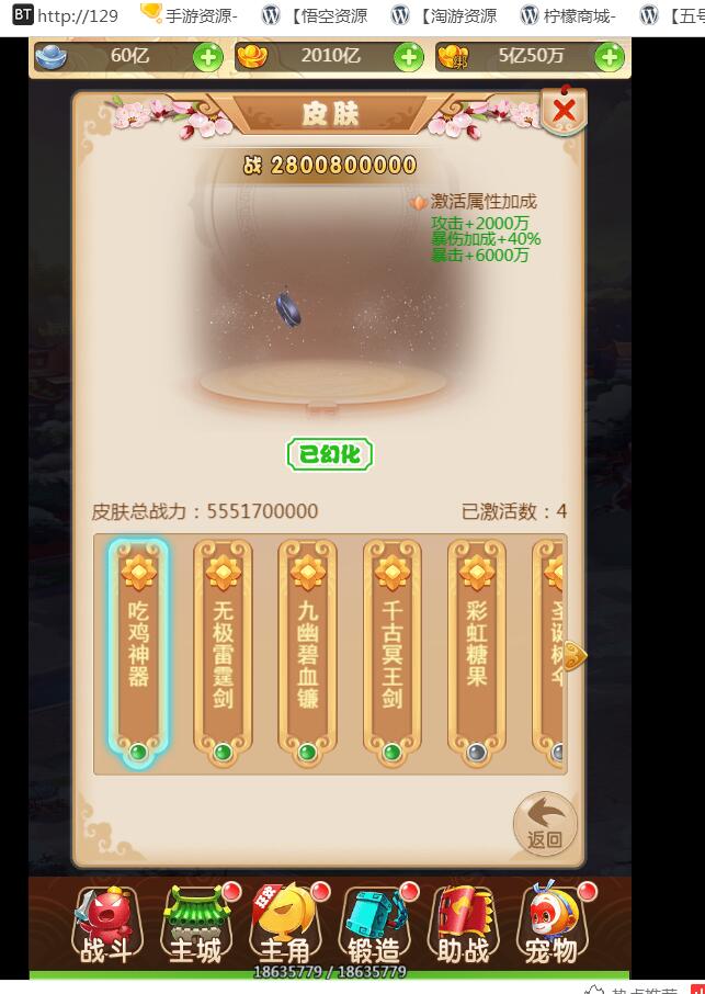 手游三网通西游H5宝珠版本全新素材资源版本-linux外网架设教程-gm工具后台授权玩家后台