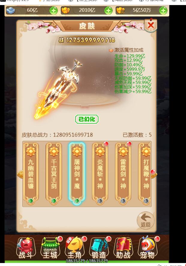 手游三网通西游H5宝珠版本全新素材资源版本-linux外网架设教程-gm工具后台授权玩家后台