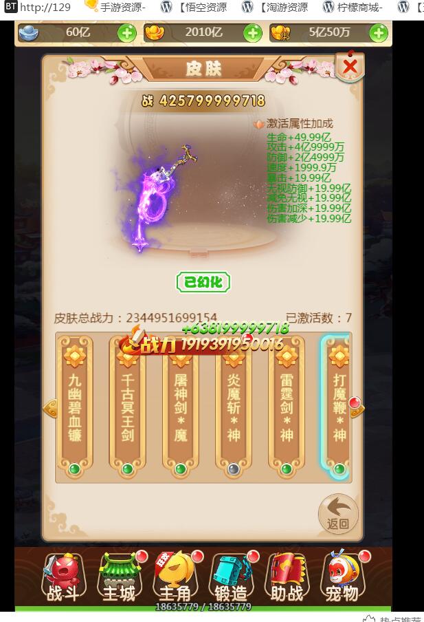手游三网通西游H5宝珠版本全新素材资源版本-linux外网架设教程-gm工具后台授权玩家后台