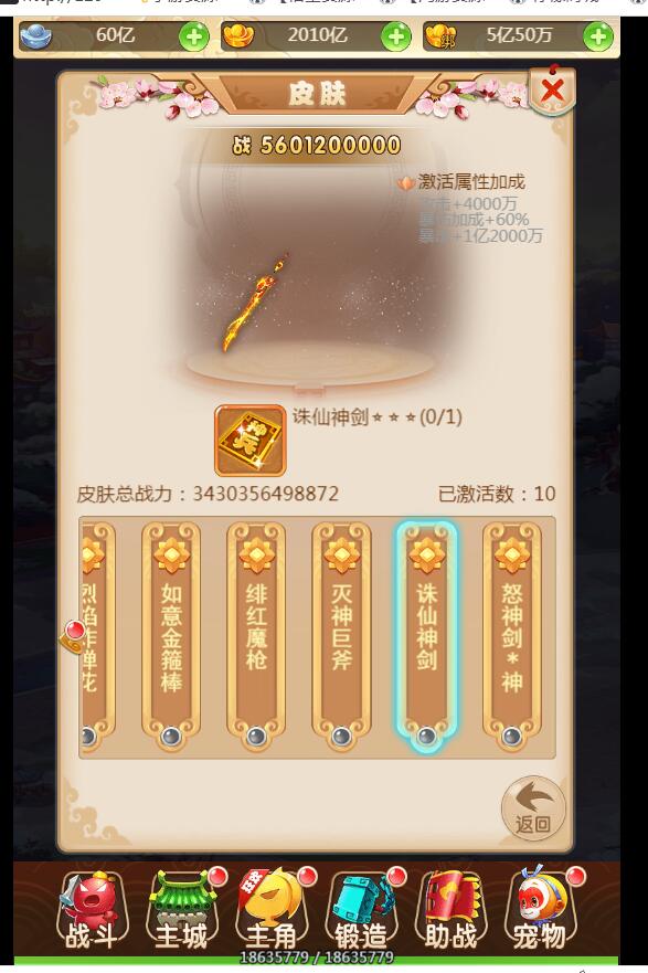 手游三网通西游H5宝珠版本全新素材资源版本-linux外网架设教程-gm工具后台授权玩家后台