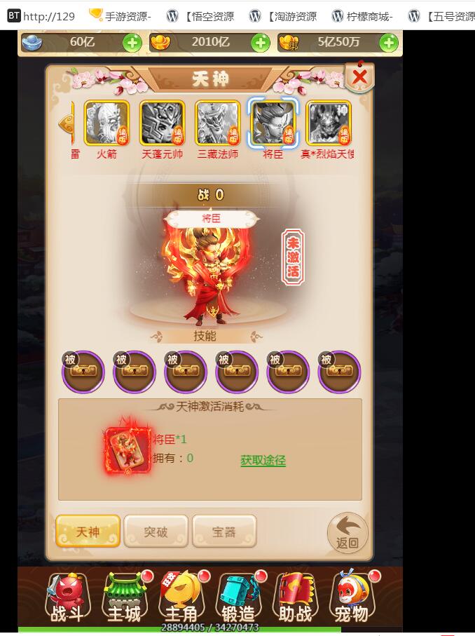 手游三网通西游H5宝珠版本全新素材资源版本-linux外网架设教程-gm工具后台授权玩家后台