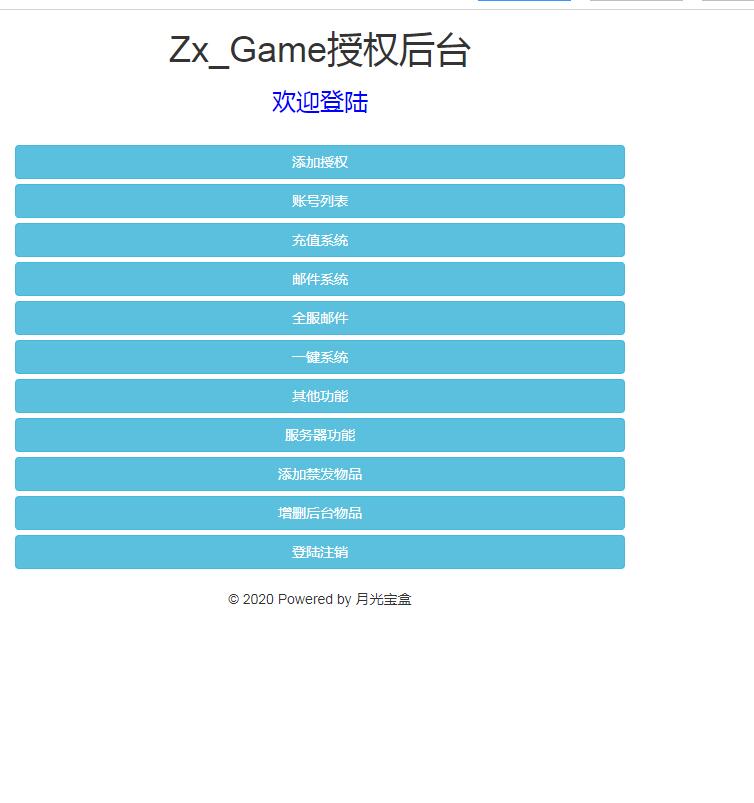 手游三网通西游H5宝珠版本全新素材资源版本-linux外网架设教程-gm工具后台授权玩家后台