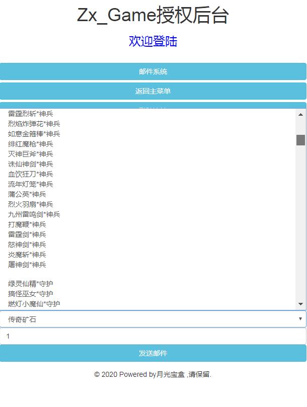 手游三网通西游H5宝珠版本全新素材资源版本-linux外网架设教程-gm工具后台授权玩家后台