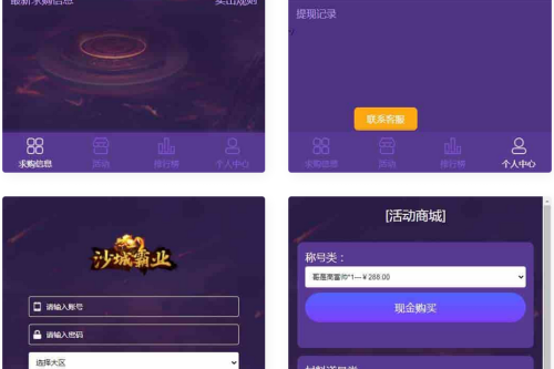 雷霆传奇之通用元宝交易系统后台源码_雷霆三网H5后台工具源码_雷霆H5元宝交易系统