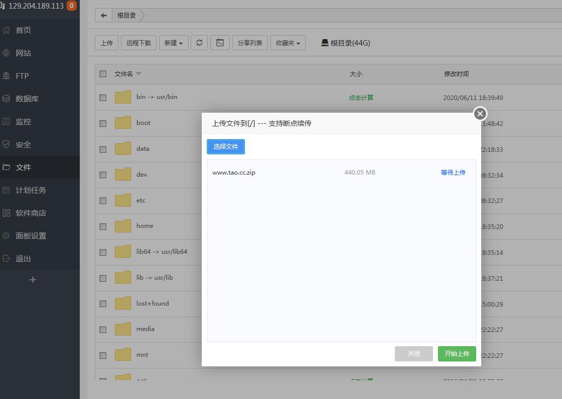 逍遥西游最新端-linux外网架设教程