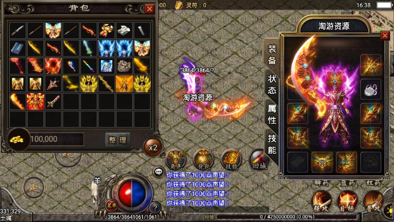 怀旧复古传奇多光武衣服光柱-win一键端mysql帐号架设教程超级GM工具+内充跳转