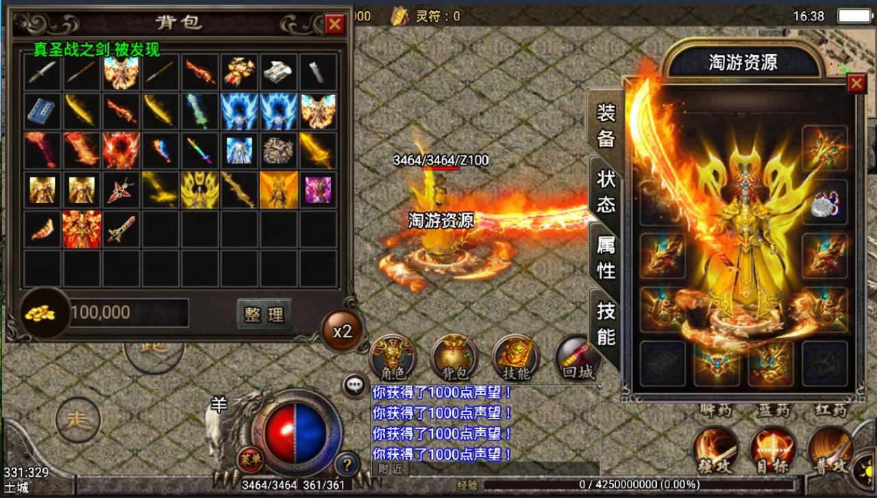 怀旧复古传奇多光武衣服光柱-win一键端mysql帐号架设教程超级GM工具+内充跳转