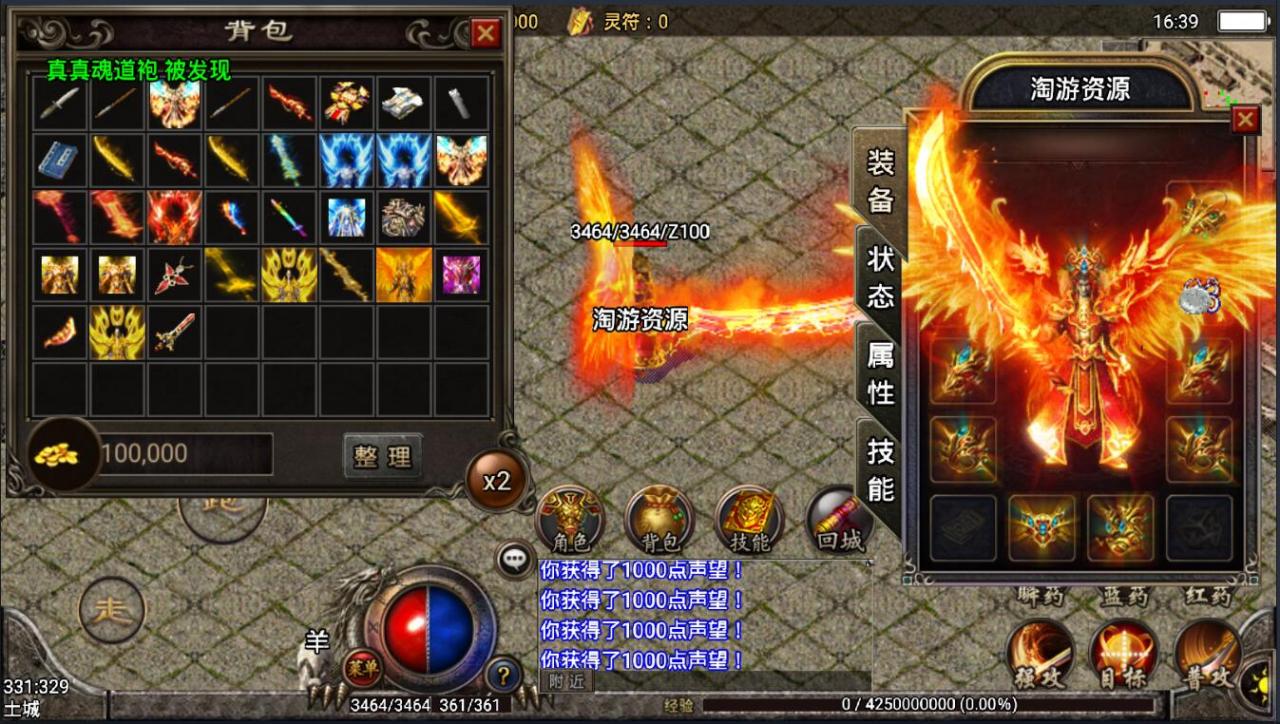怀旧复古传奇多光武衣服光柱-win一键端mysql帐号架设教程超级GM工具+内充跳转
