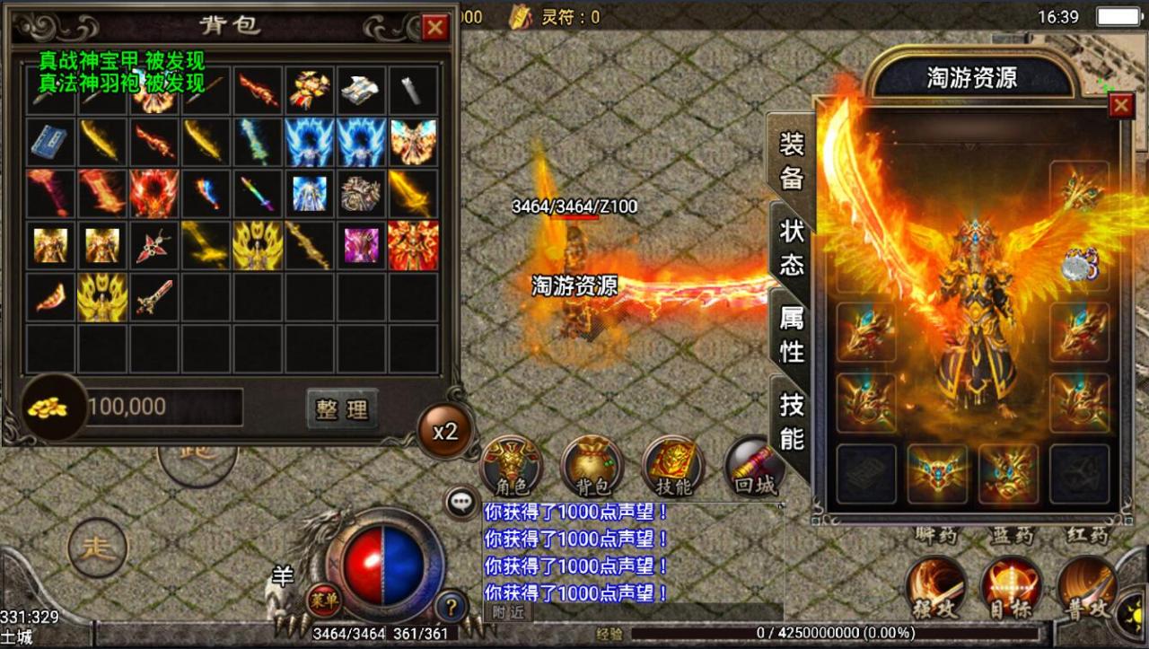怀旧复古传奇多光武衣服光柱-win一键端mysql帐号架设教程超级GM工具+内充跳转