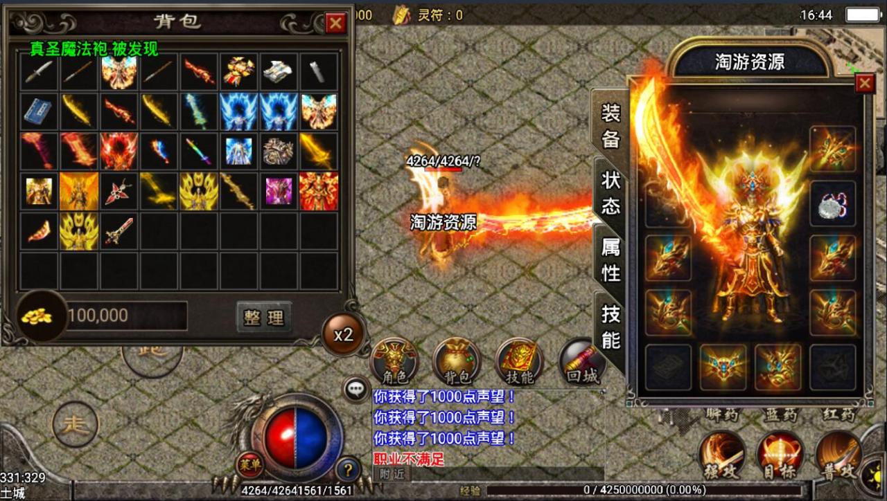 怀旧复古传奇多光武衣服光柱-win一键端mysql帐号架设教程超级GM工具+内充跳转