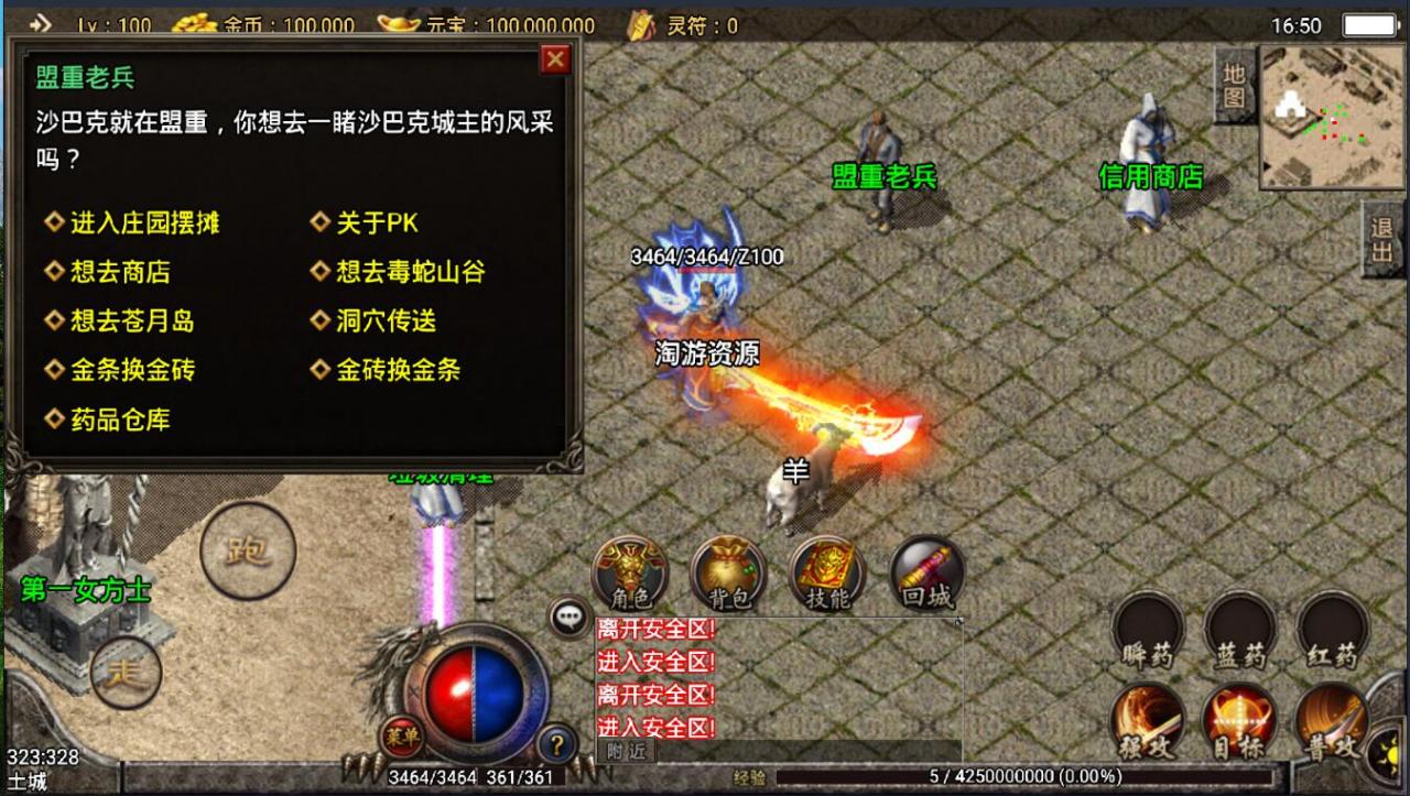 怀旧复古传奇多光武衣服光柱-win一键端mysql帐号架设教程超级GM工具+内充跳转