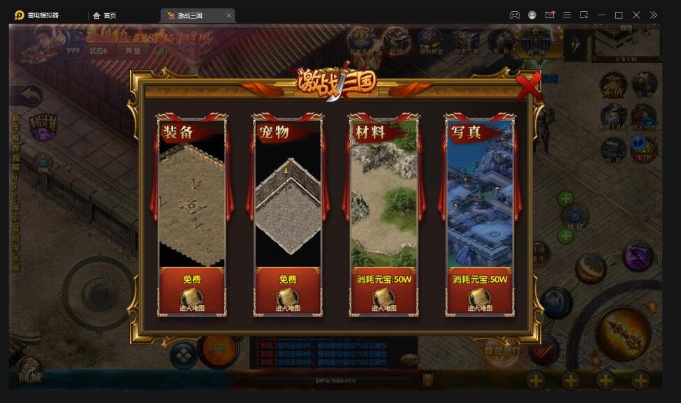 白日门传奇手游【激战三国】最新整理Win系服务端+GM后台