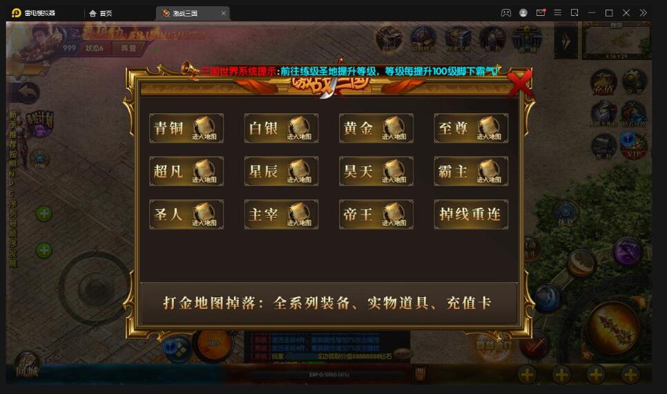 白日门传奇手游【激战三国】最新整理Win系服务端+GM后台