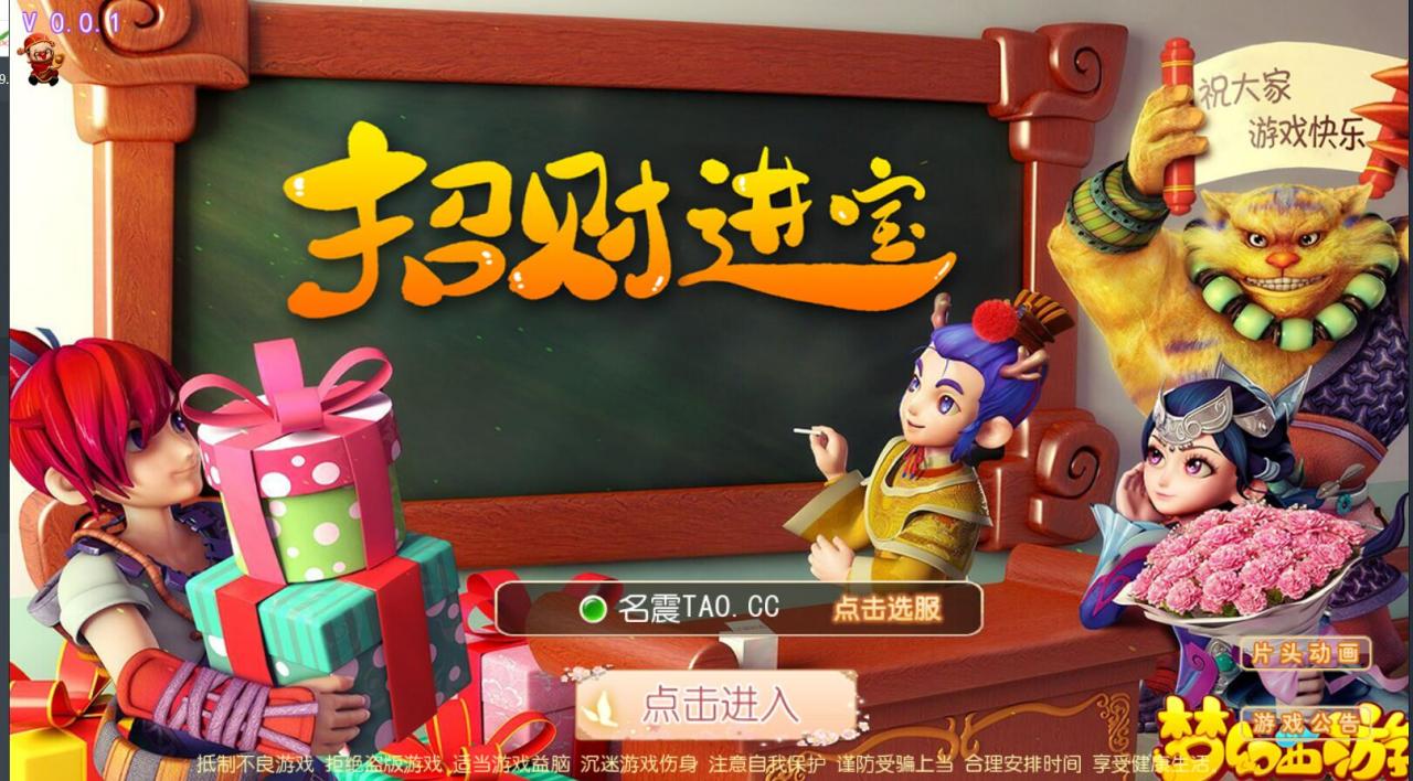 梦幻防端游换皮MT3双端手游安卓苹果9角色101宠物23坐骑160神器无级别外网架设教程gm工具后台