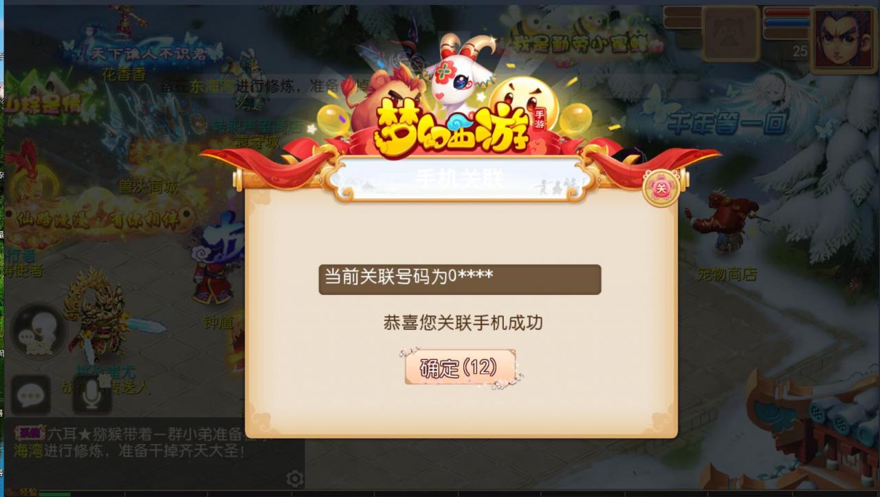 梦幻防端游换皮MT3双端手游安卓苹果9角色101宠物23坐骑160神器无级别外网架设教程gm工具后台