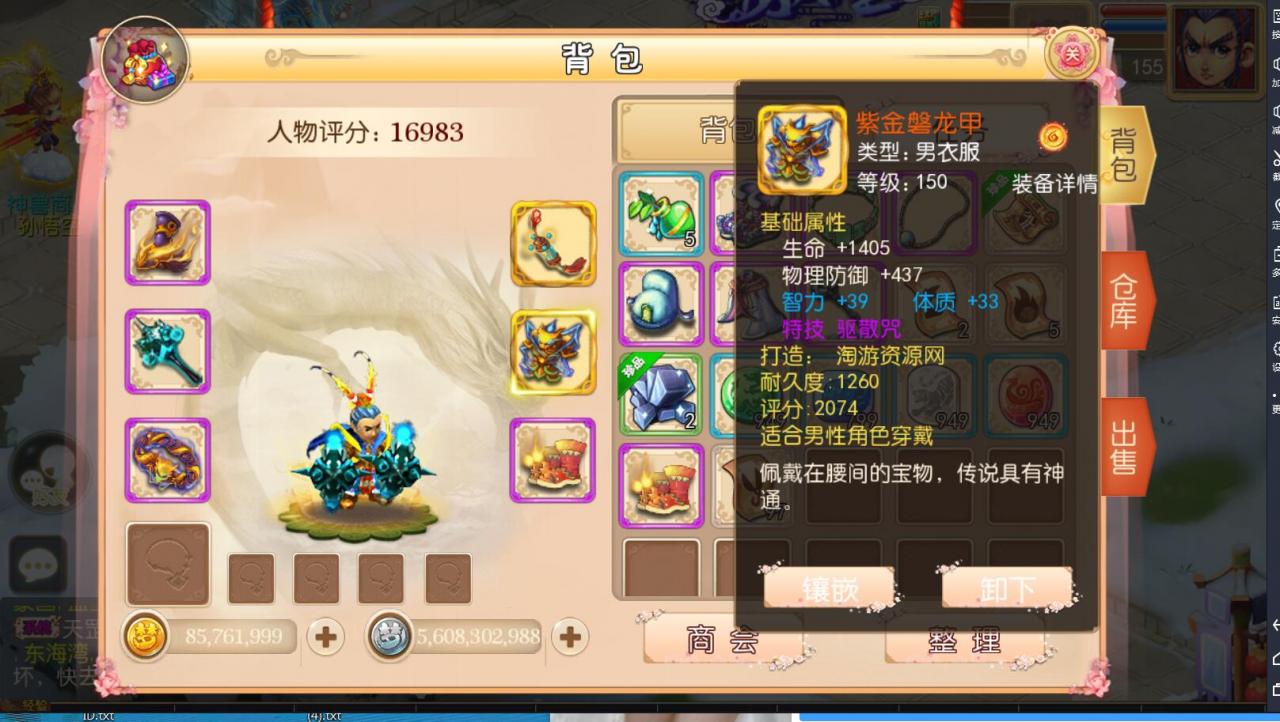 梦幻防端游换皮MT3双端手游安卓苹果9角色101宠物23坐骑160神器无级别外网架设教程gm工具后台